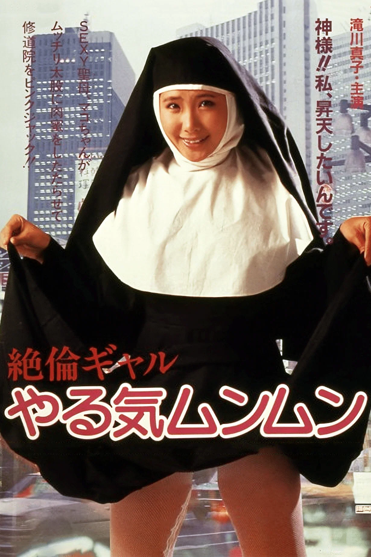 绝伦女孩：动力十足