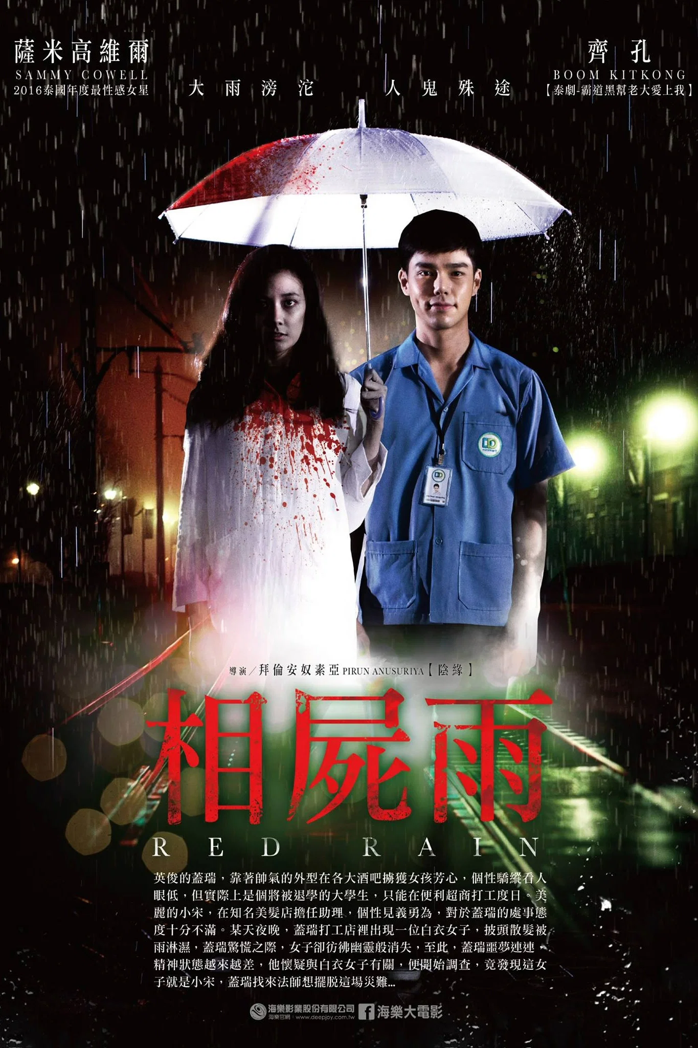 爱情雨