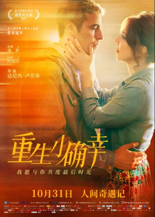 重生小确幸