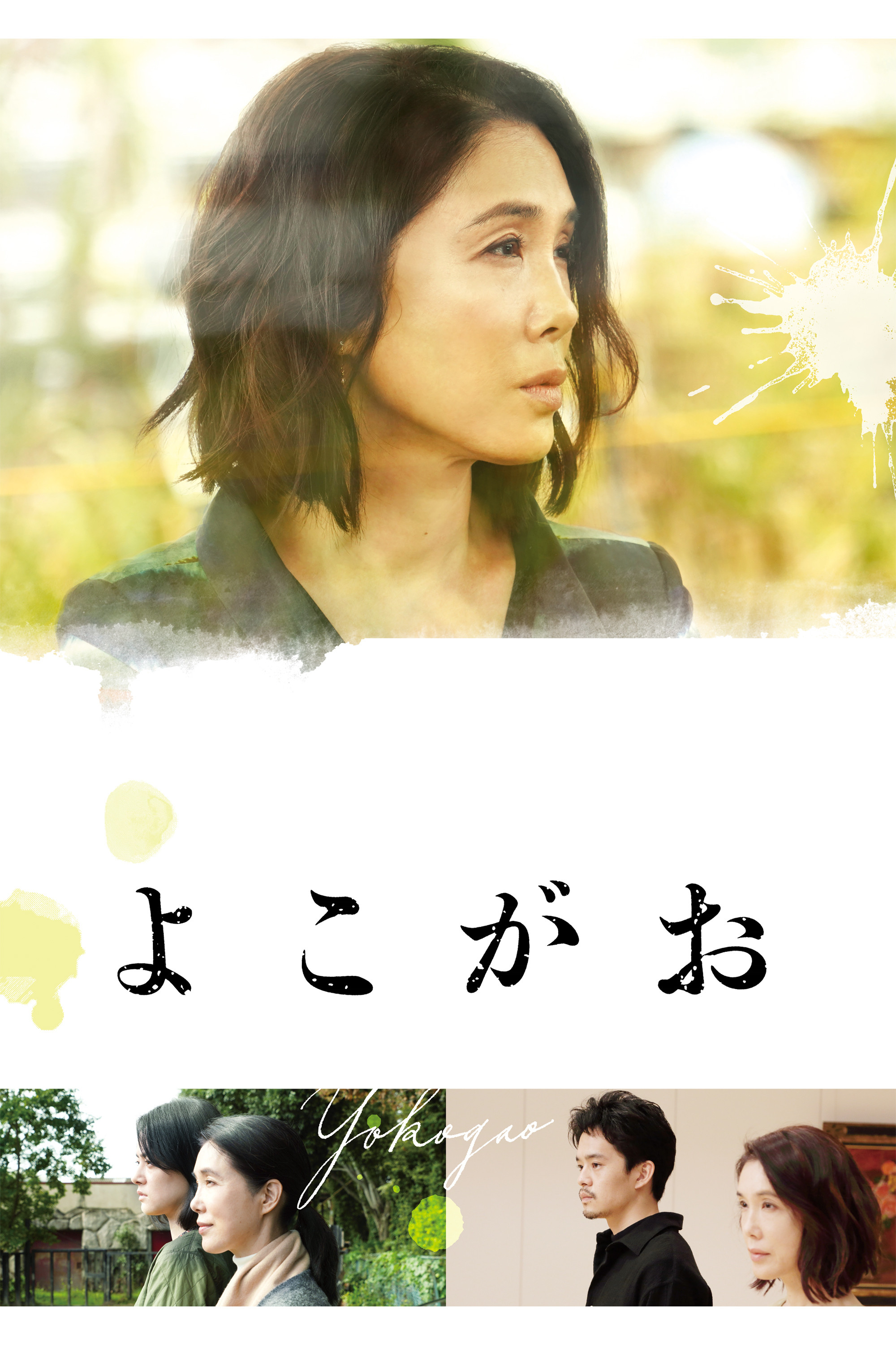 侧颜