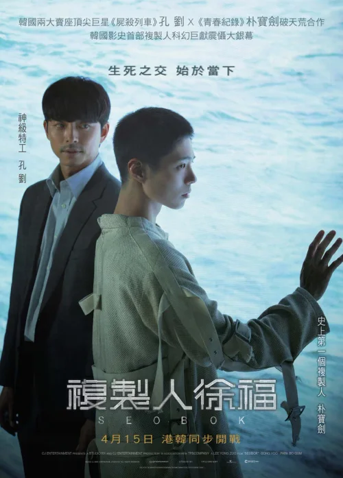 徐福
