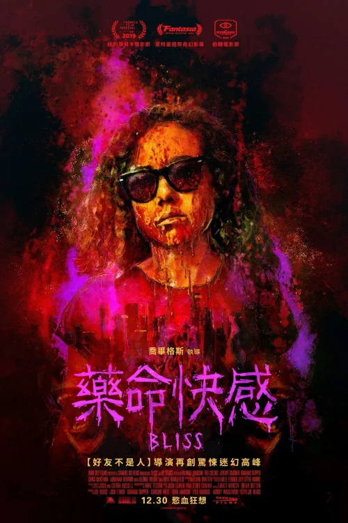 极乐