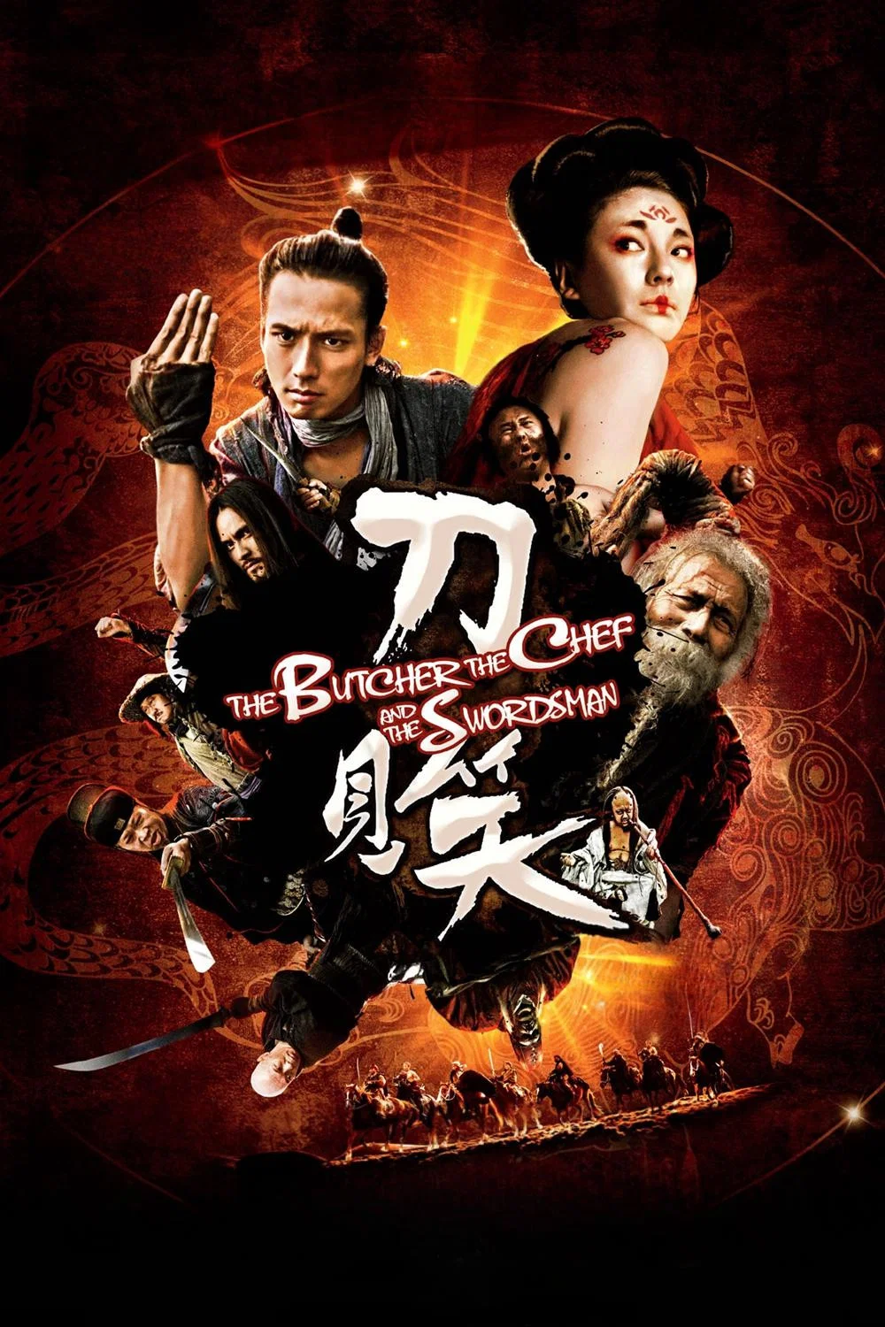 刀见笑