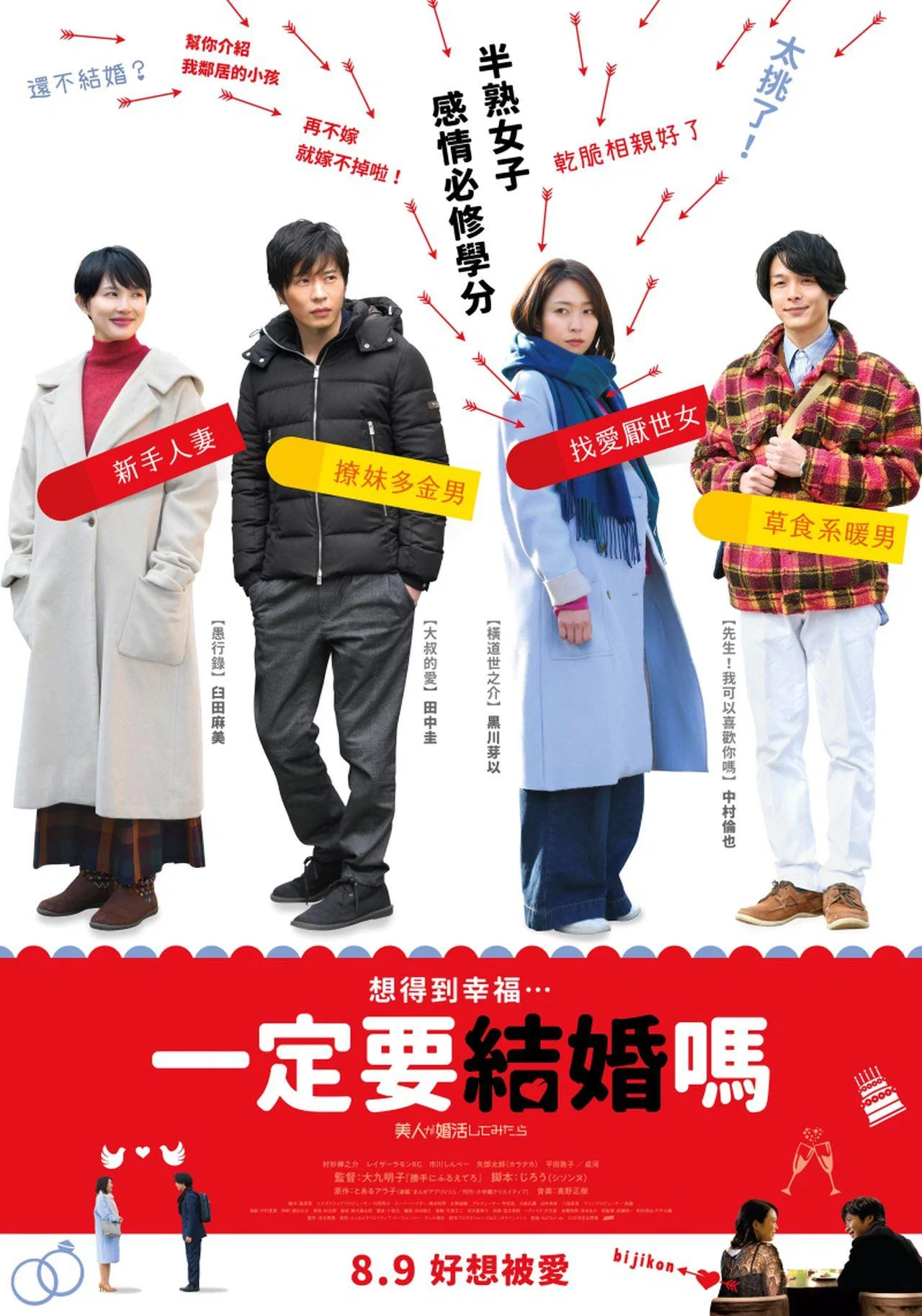 大龄美女想相亲