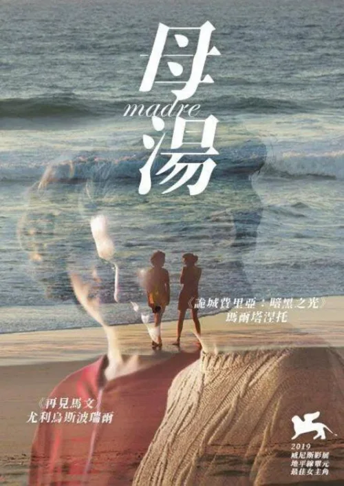 母亲