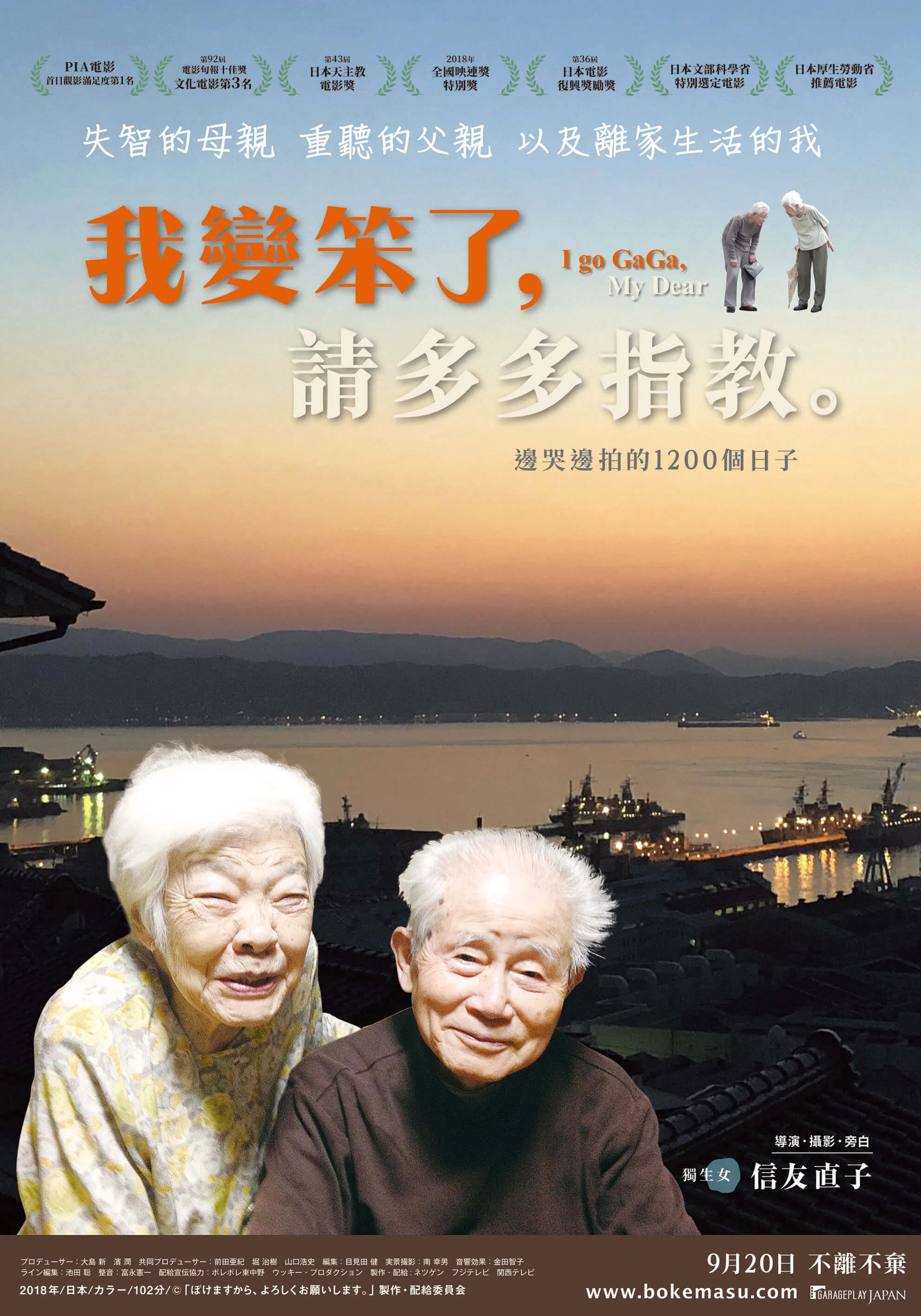 我痴呆了，请多关照！