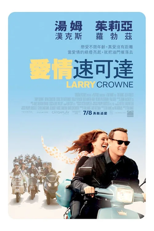 拉瑞·克劳