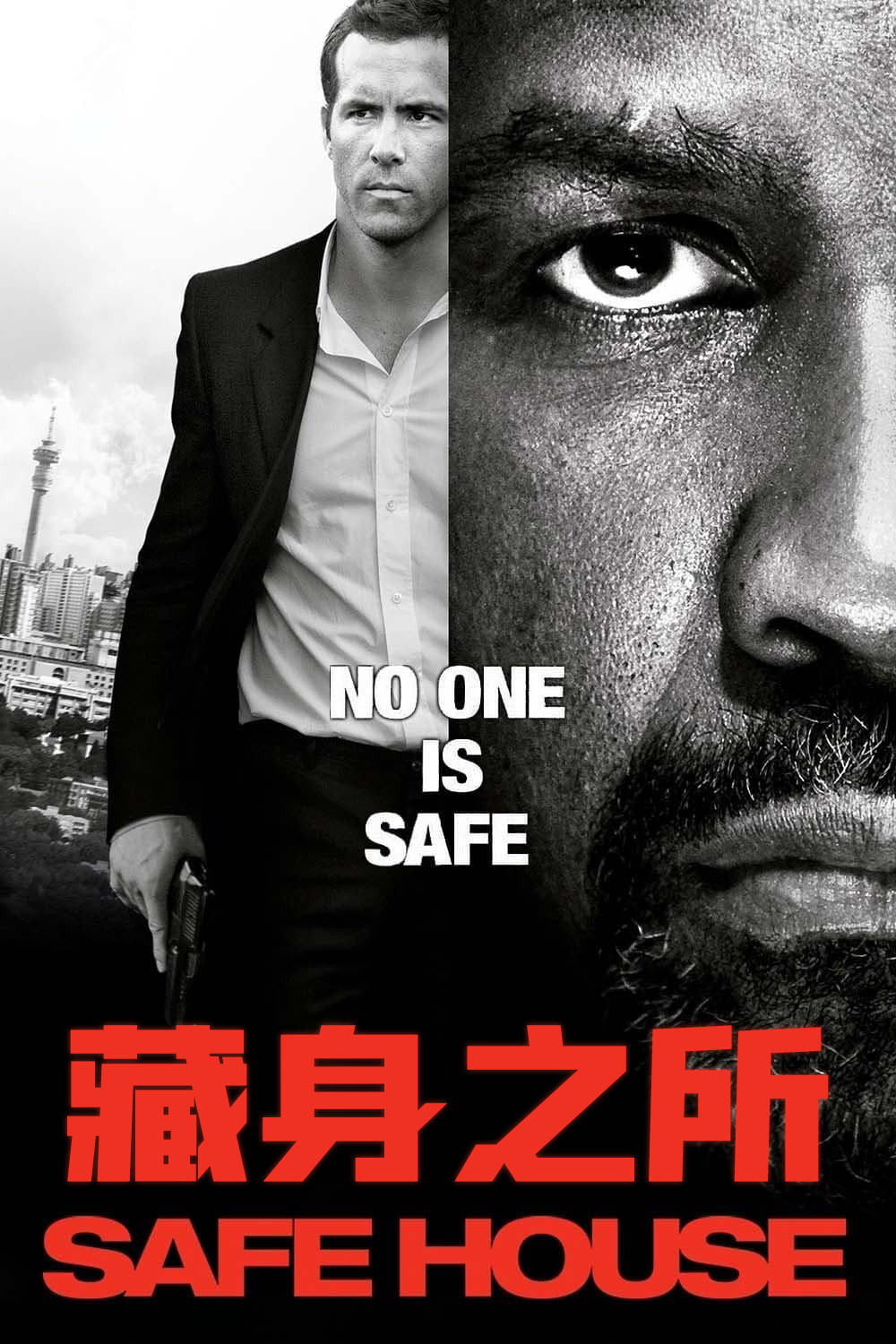 藏身之所