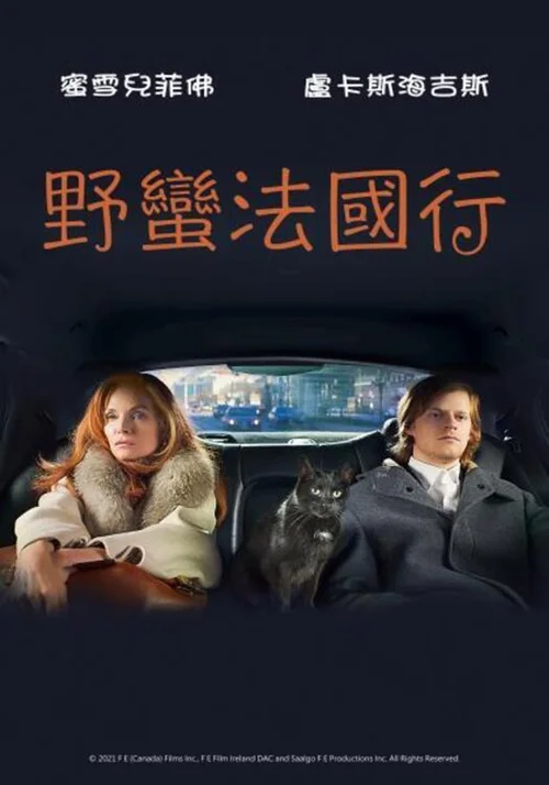 法式出口