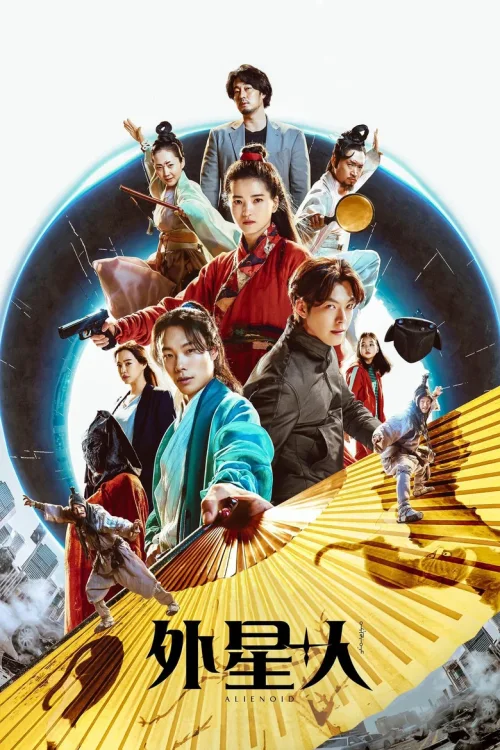 外星+人
