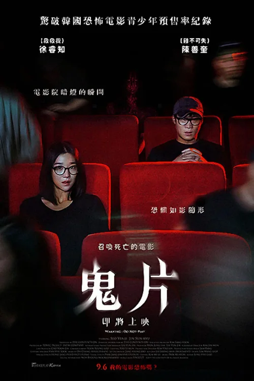 暗战