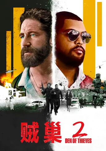 绝密战境