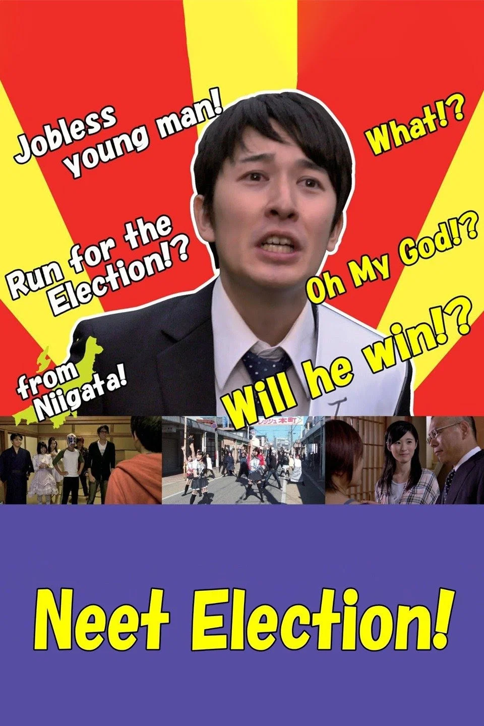 尼特族大选
