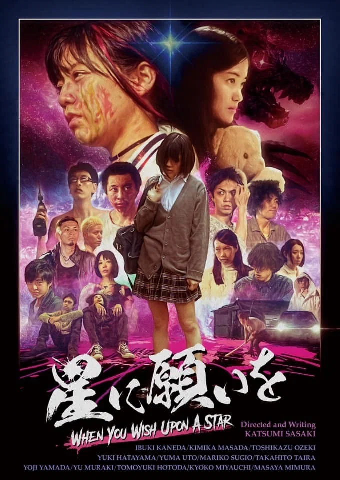 星愿