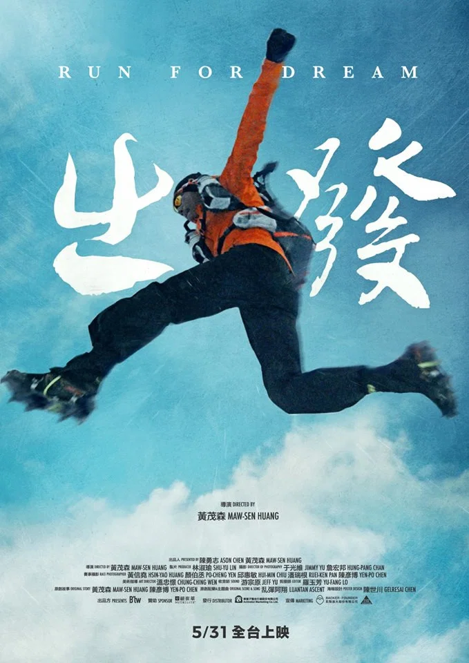 出发