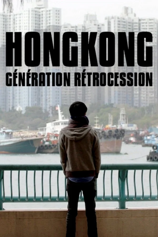香港後世代戰歌