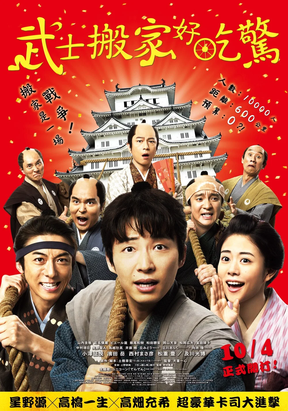 搬迁的大名