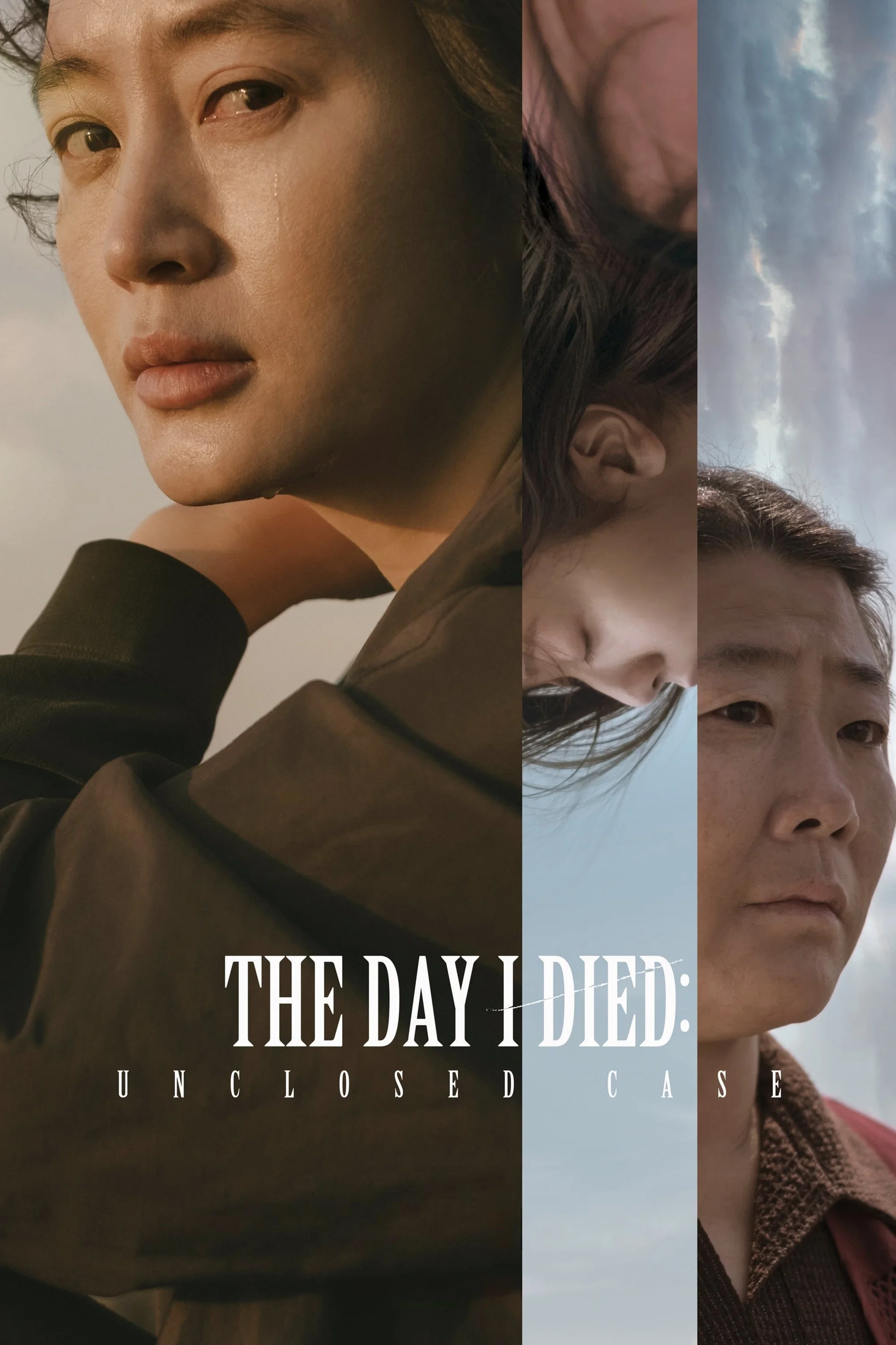 我死之日