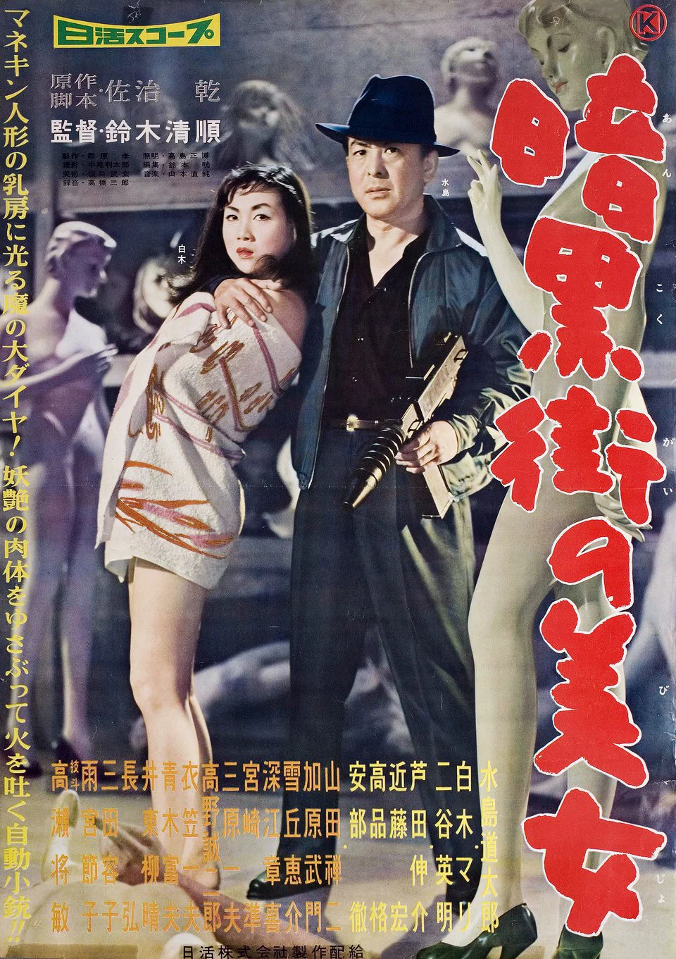 暗黑街美女