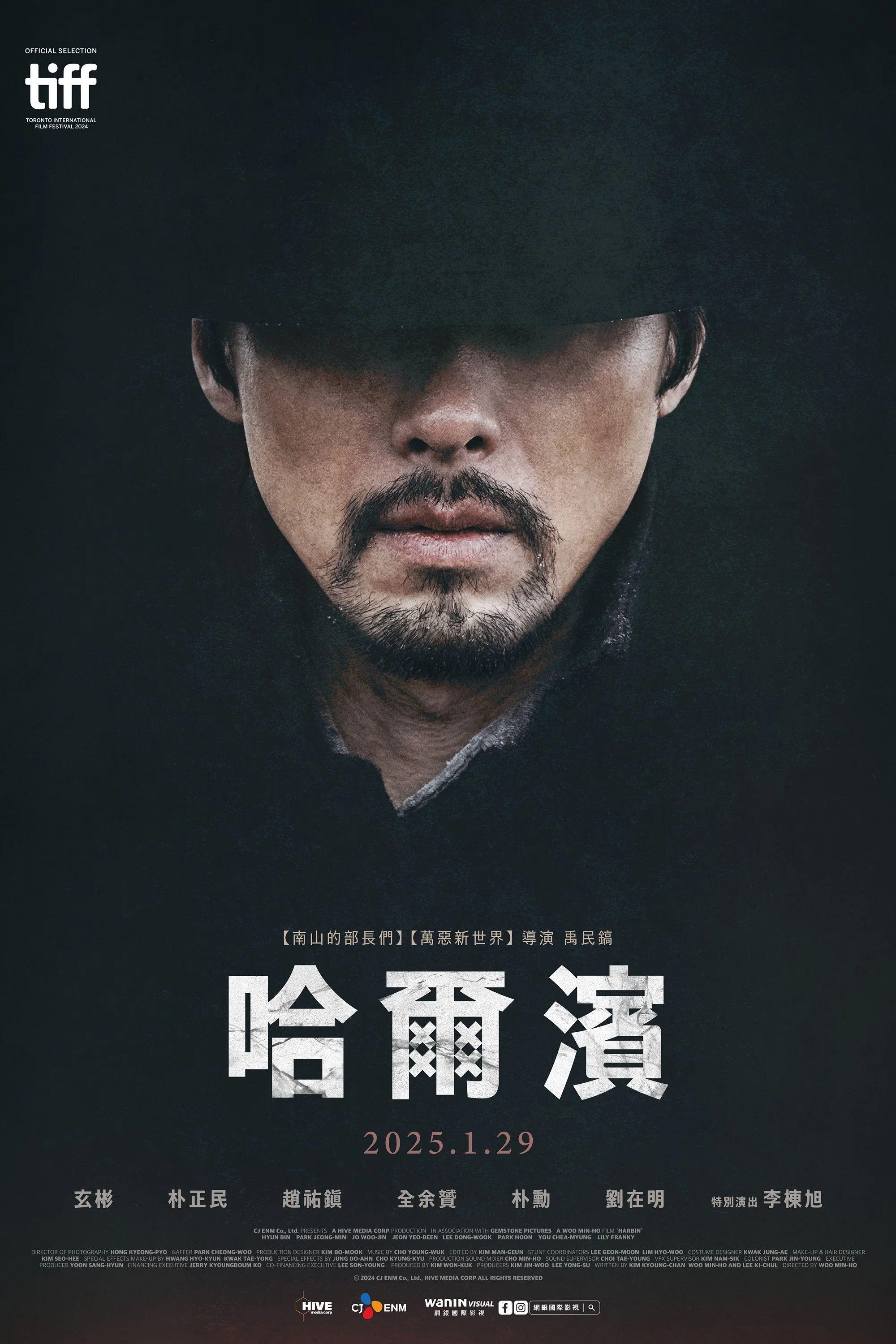 哈尔滨