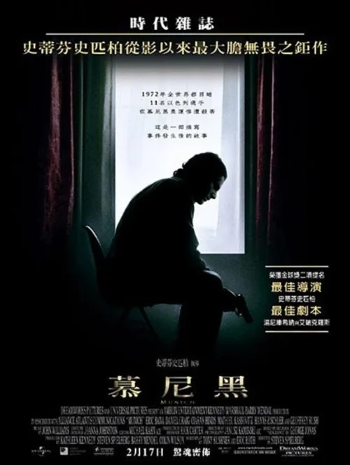 慕尼黑