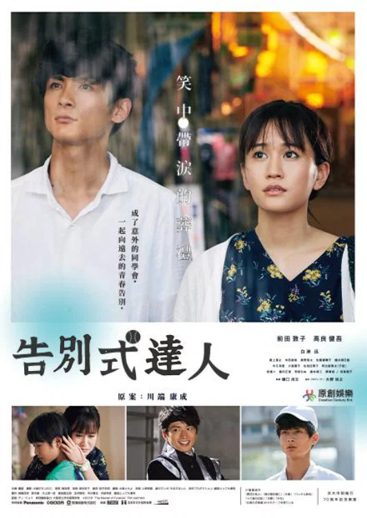 葬礼的名人