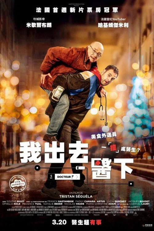 医生在么？