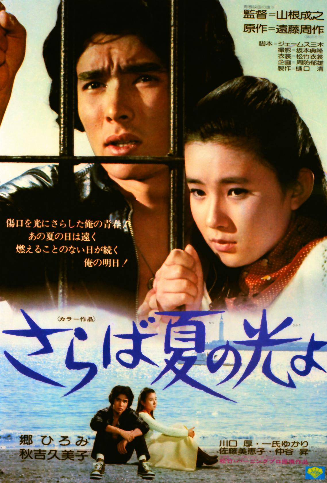 再见，夏日之光