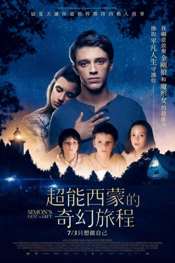 怦然心痛