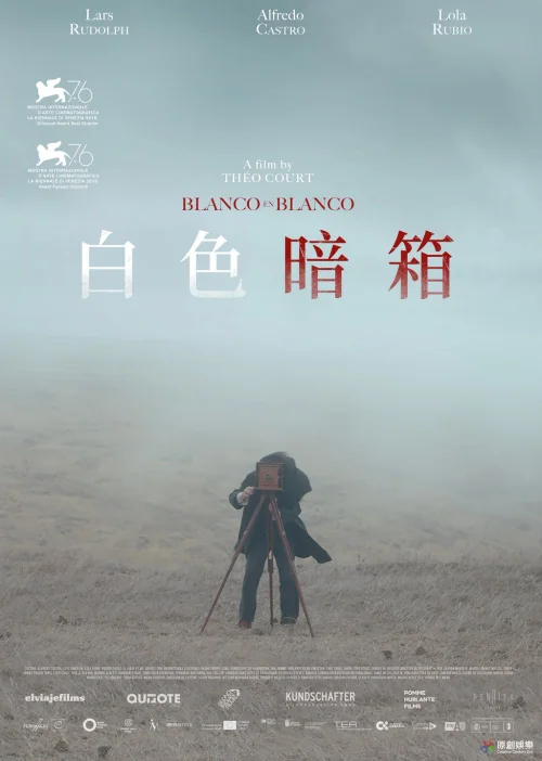 白上加白
