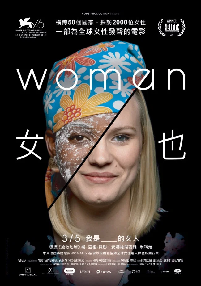 女人