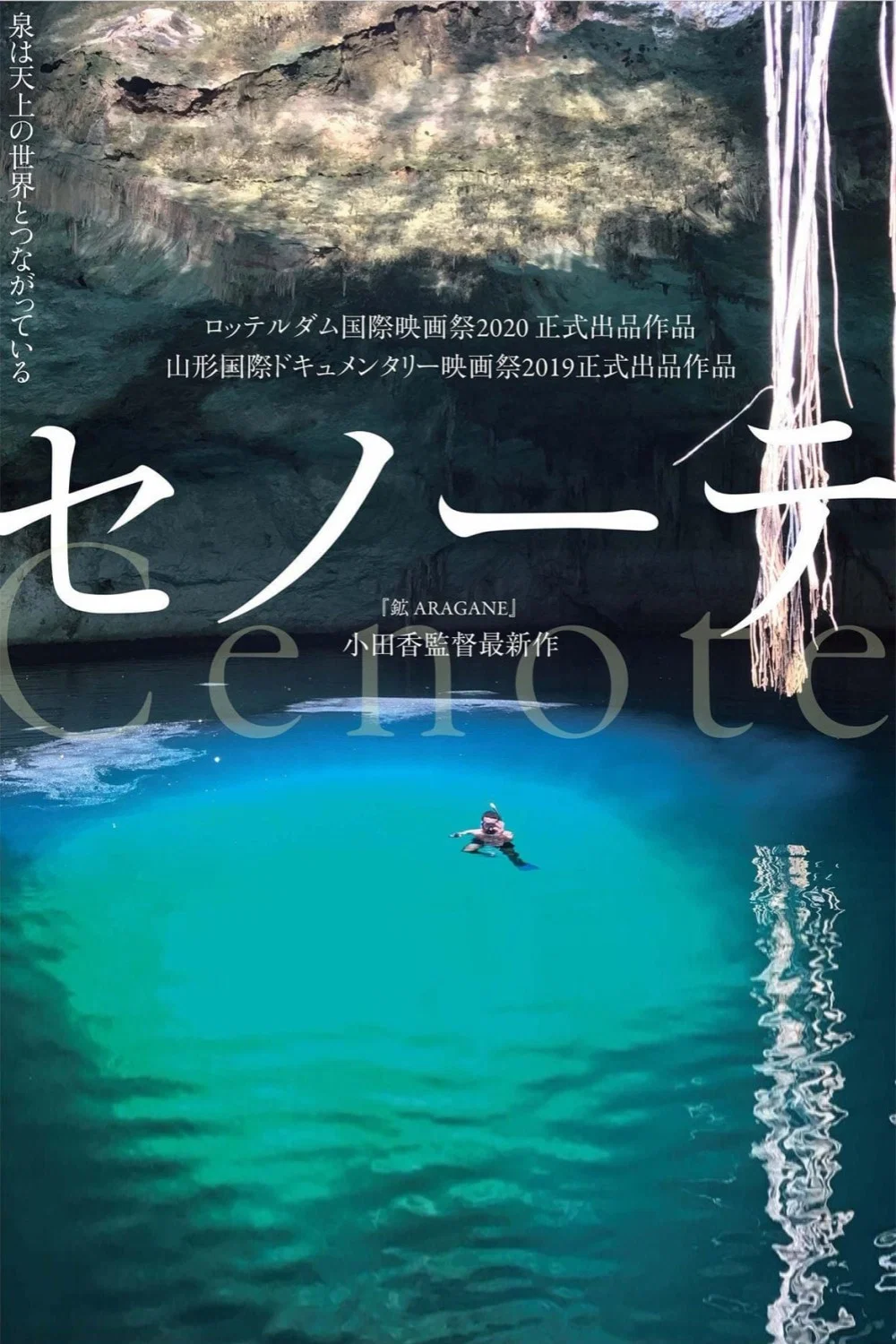 沉洞泉