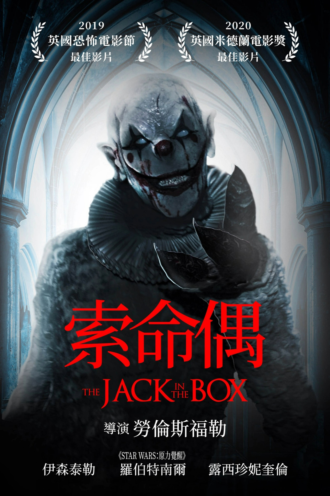 玩偶盒惊魂