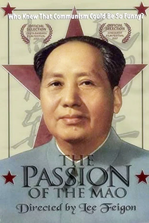 毛泽东的激情