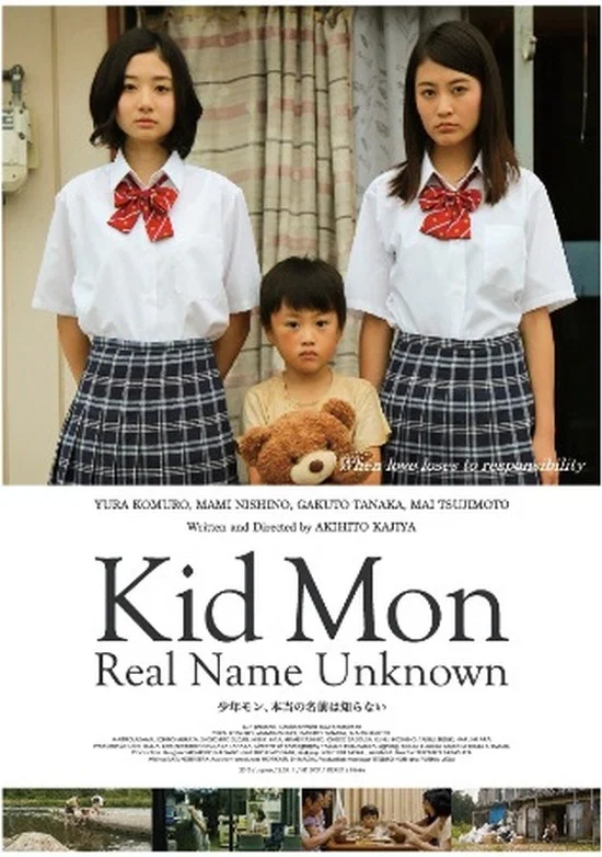 少年MON，真正的名字不知道