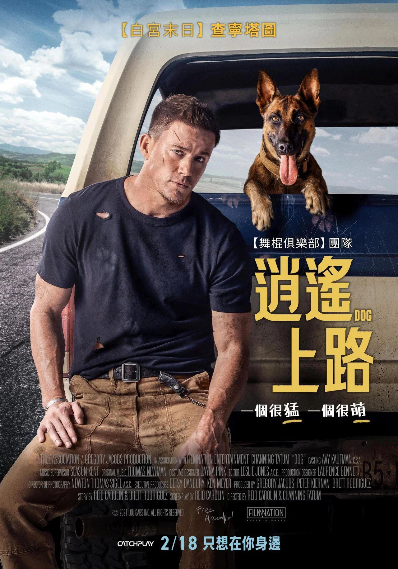 忠犬八公