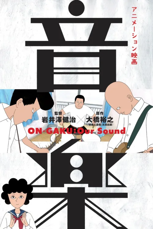 音乐