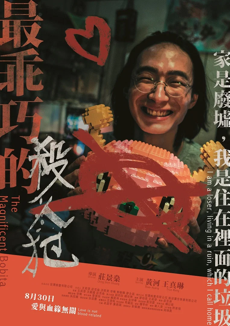 最乖巧的杀人犯