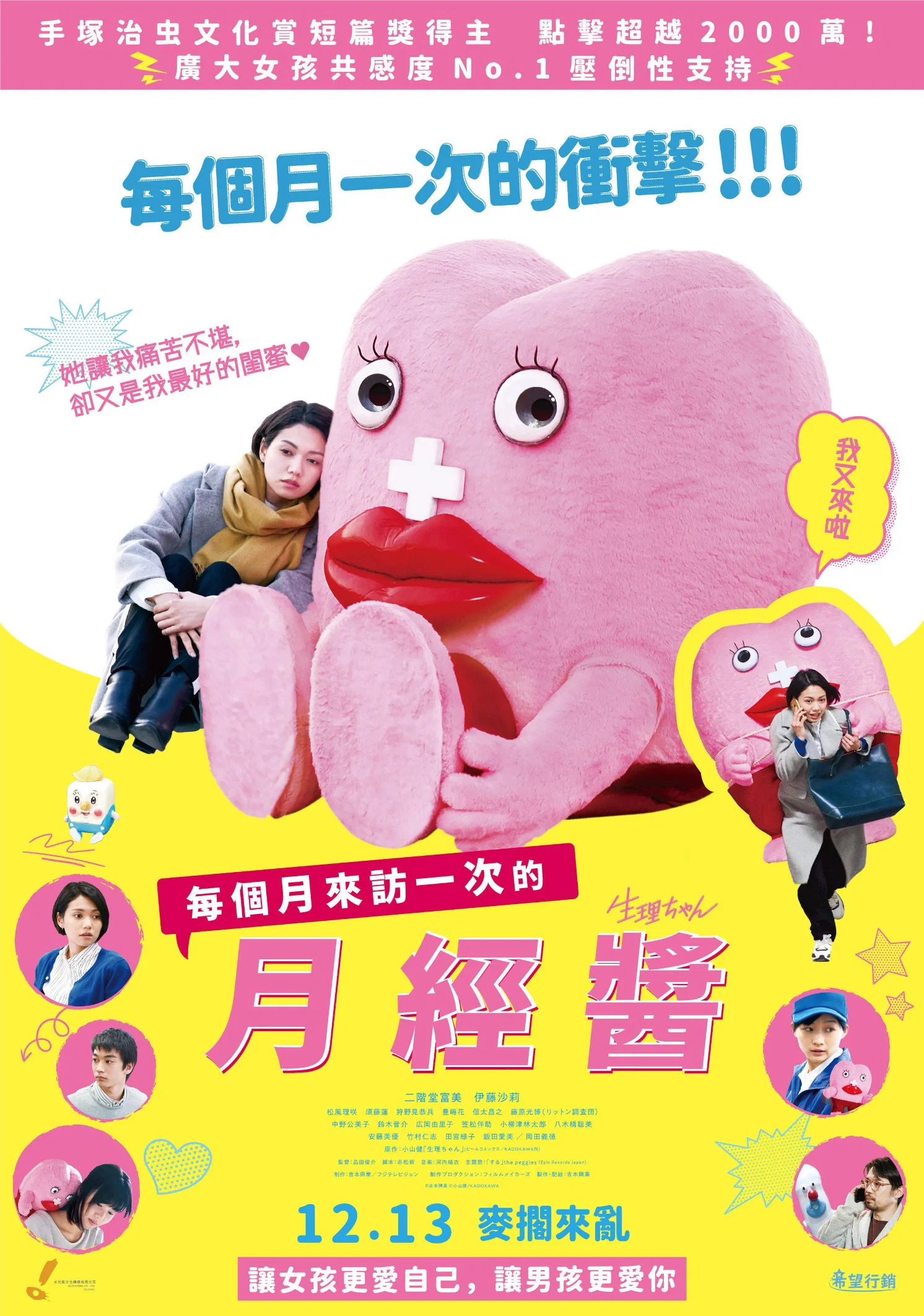 生理酱