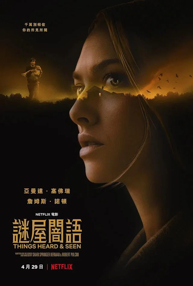 所见所闻