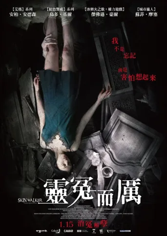 阴暗家族