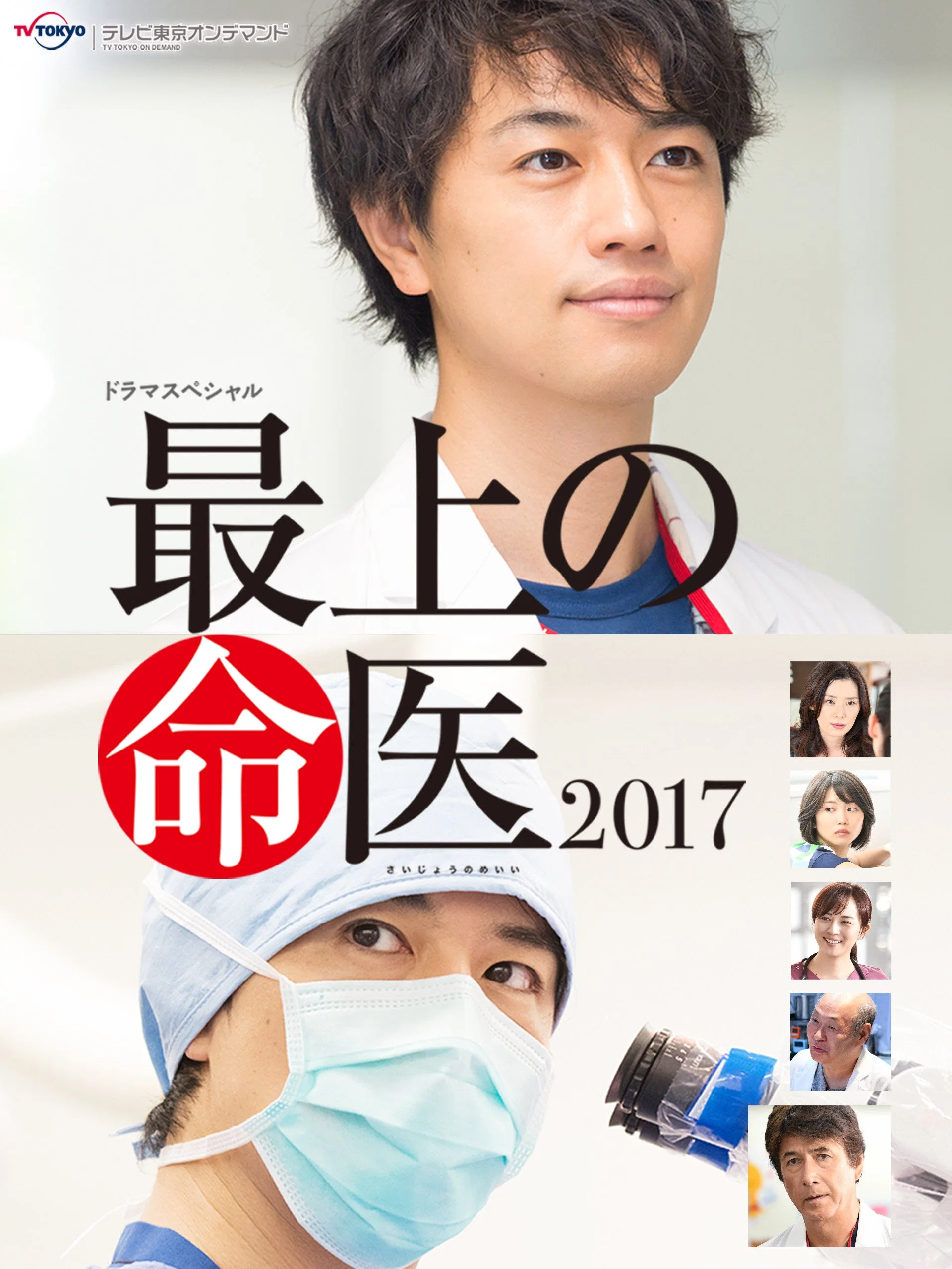 顶尖名医
