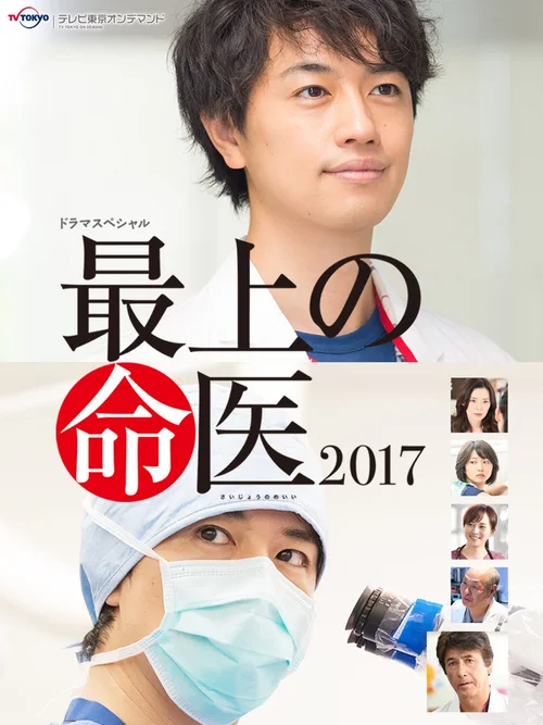 顶尖名医