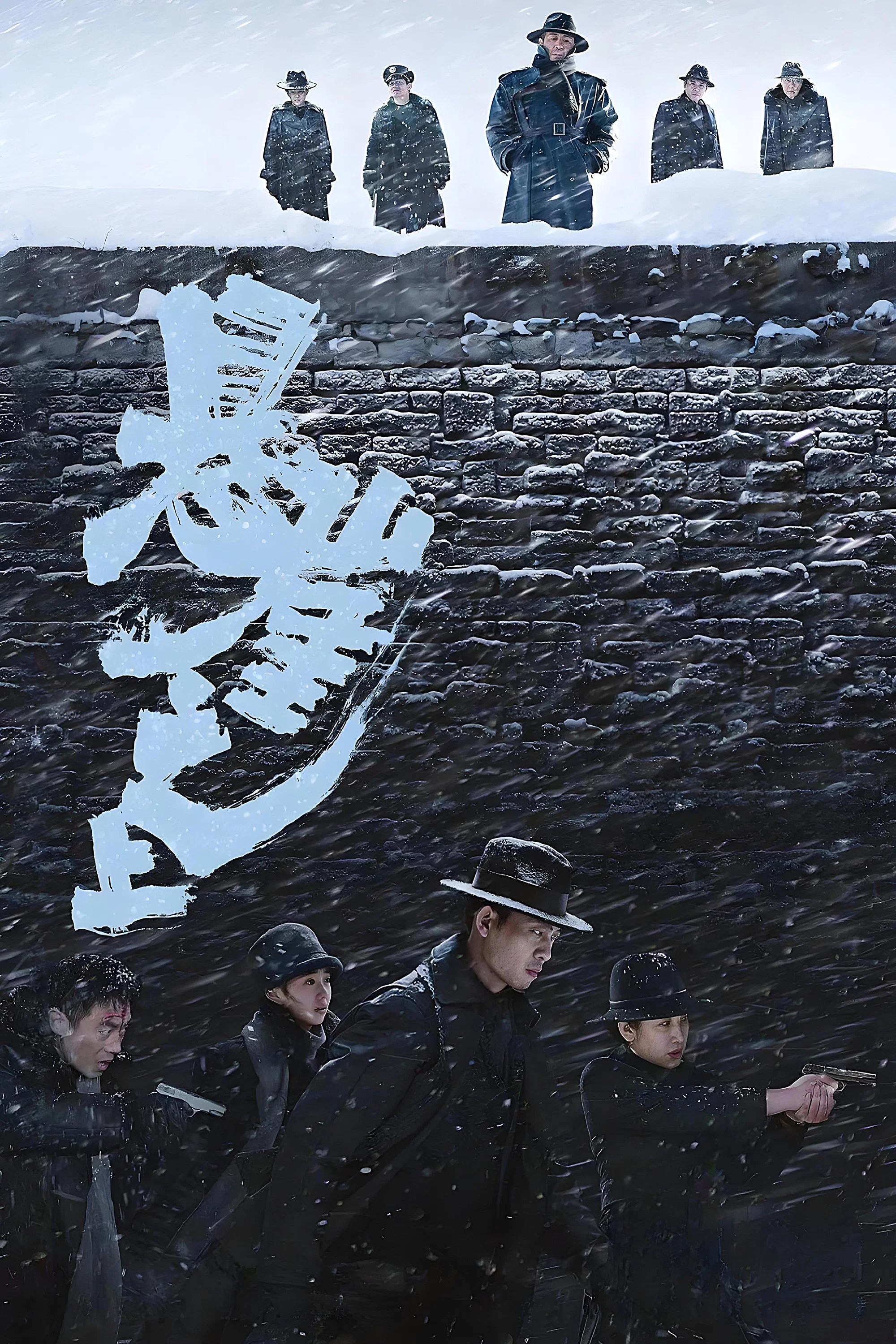 悬崖之上