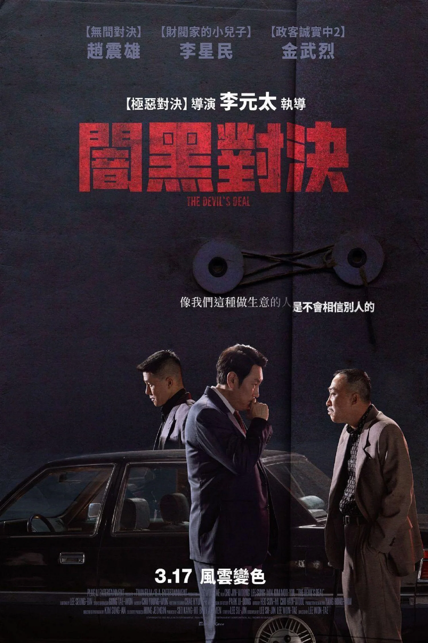 对外秘密：权力的诞生