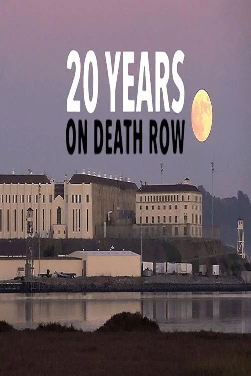 死囚20年
