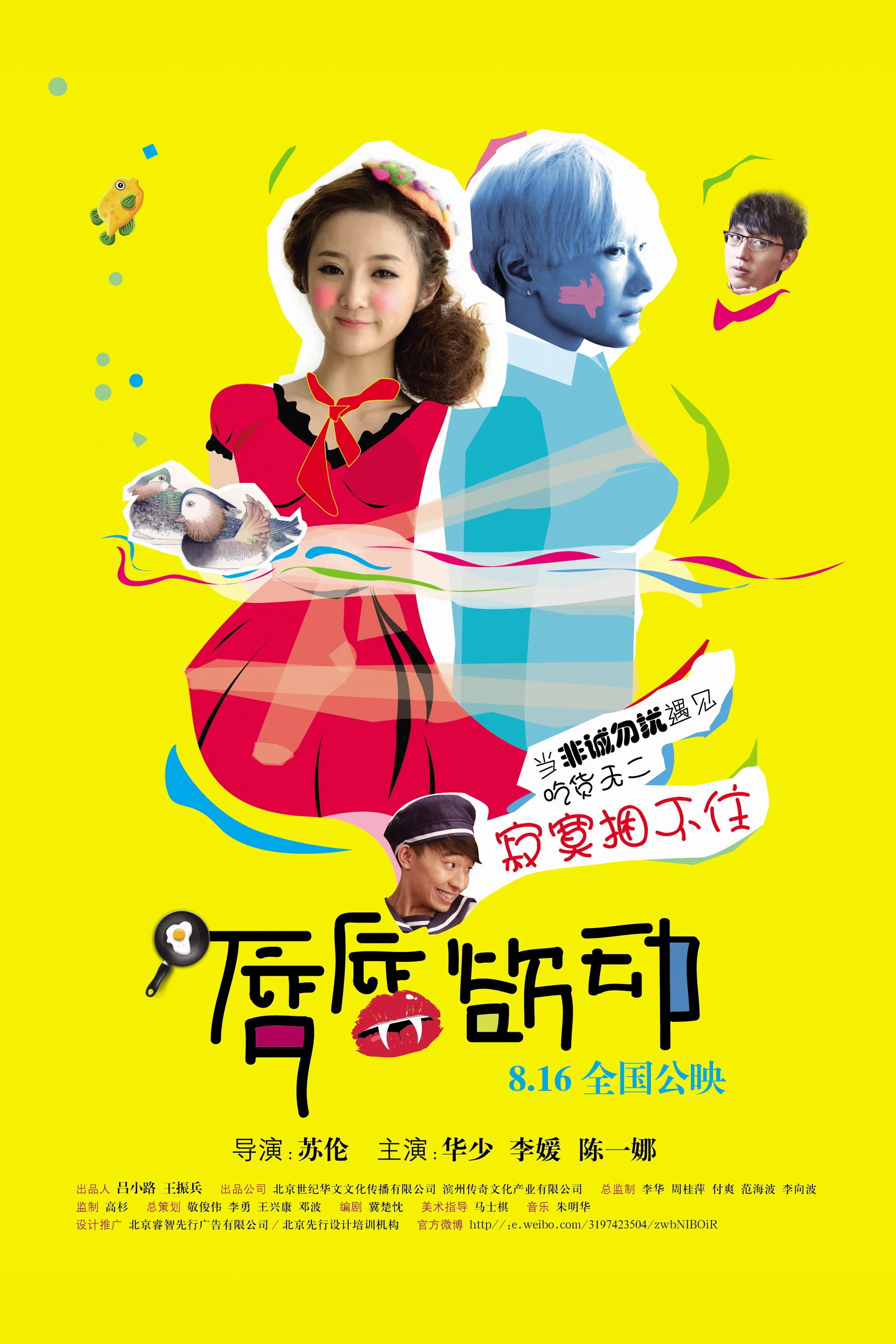 唇唇欲动