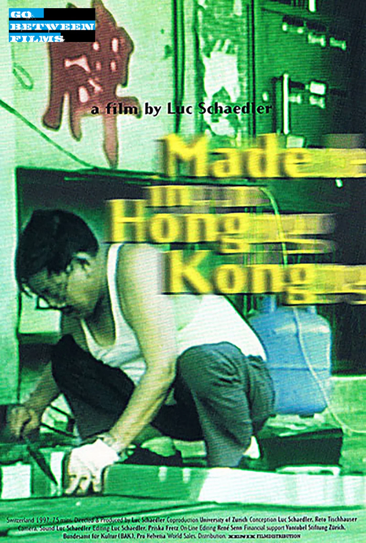 Made in Hong Kong - 香港制造