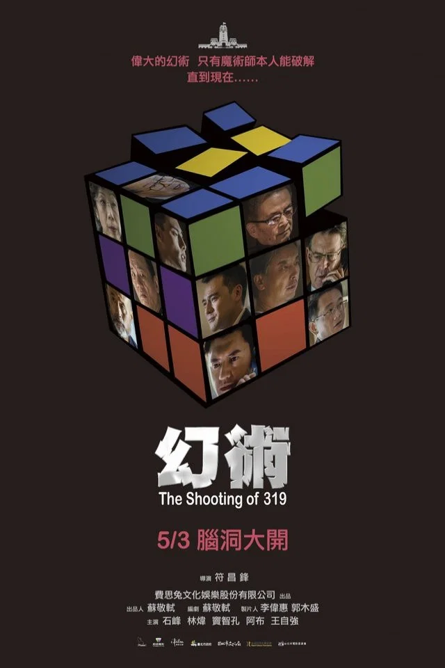 幻术
