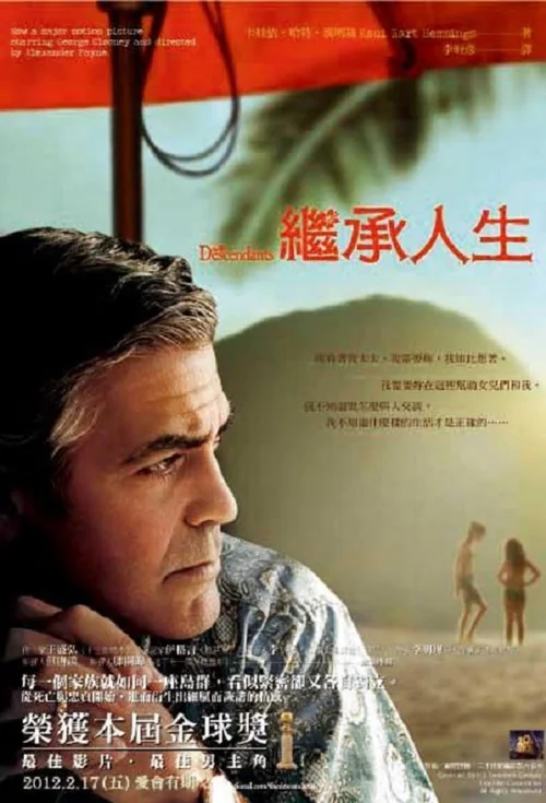 后裔